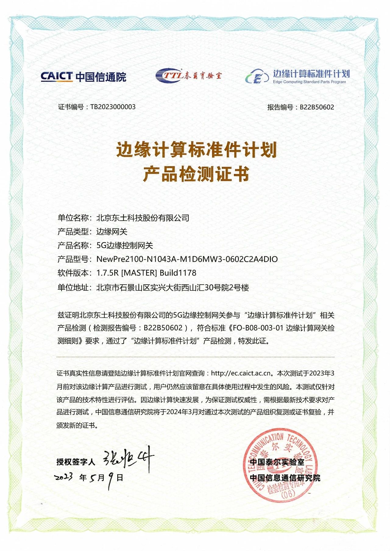首页|bifa必发集团中国官方网站