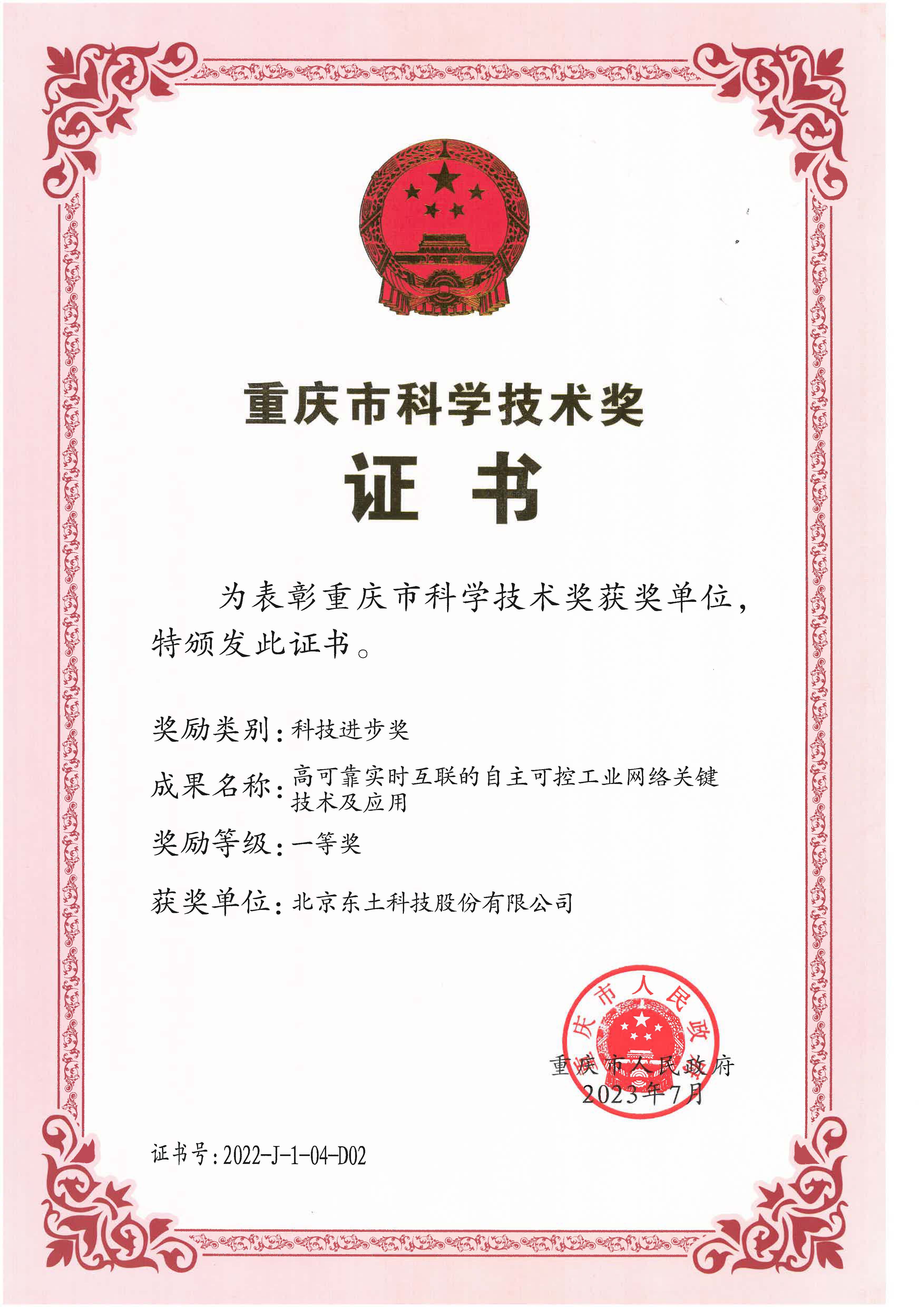 首页|bifa必发集团中国官方网站